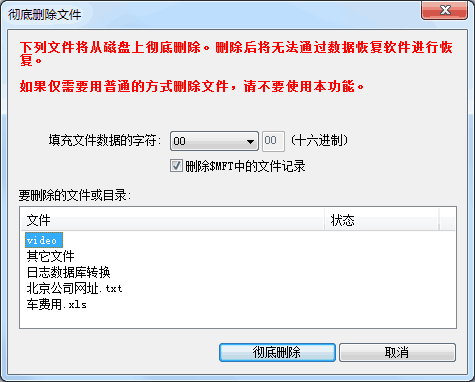 dos下删除桌面文件_桌面文件夹无法删除_桌面文件无法显示